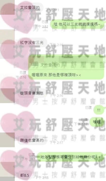 艾拉 評論照片 2