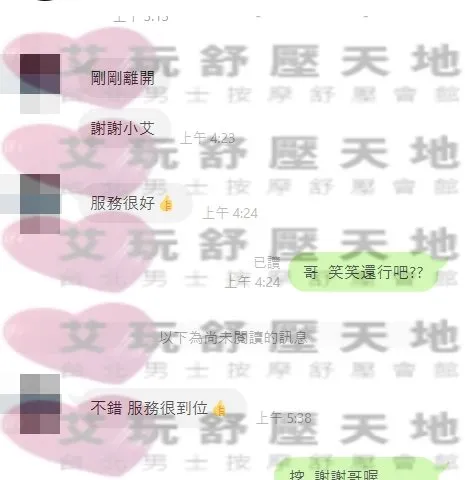 笑笑 評論照片 3