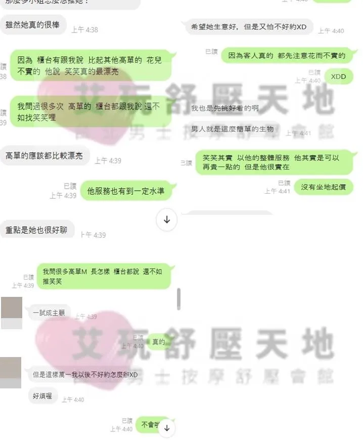 笑笑 評論照片 4
