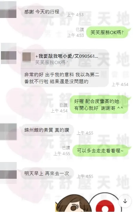 笑笑 評論照片 2