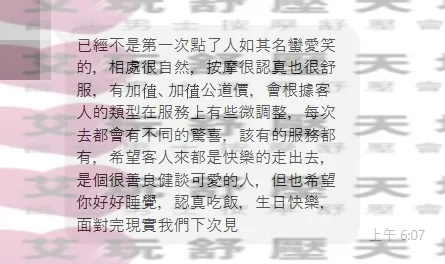 笑笑 評論照片 1