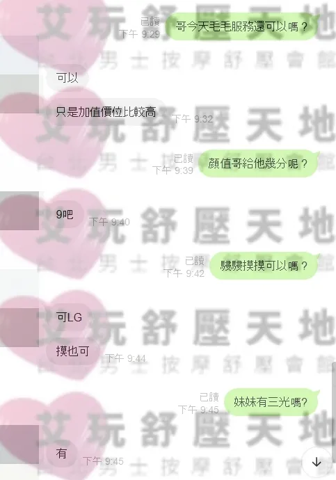 毛毛 評論照片 1