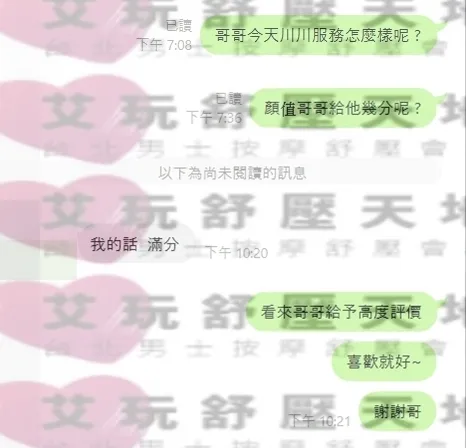 川川 評論照片 2