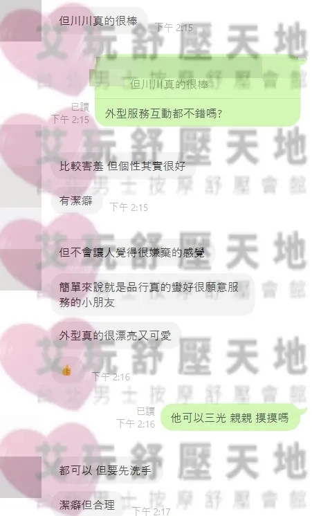 川川 評論照片 1