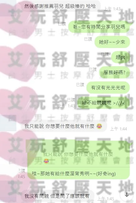 羽兒 評論照片 5