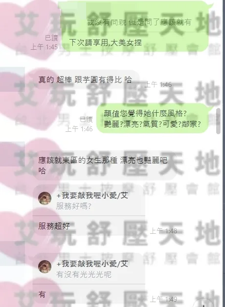 羽兒 評論照片 6