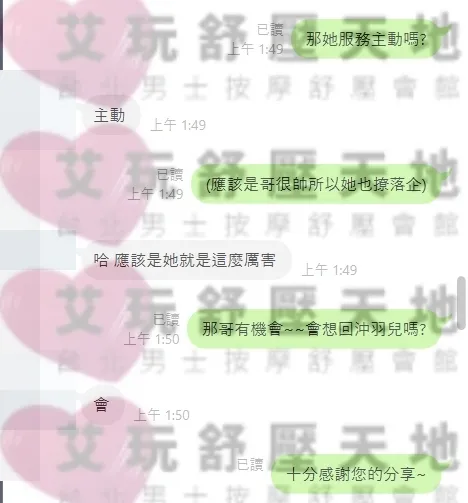 羽兒 評論照片 7