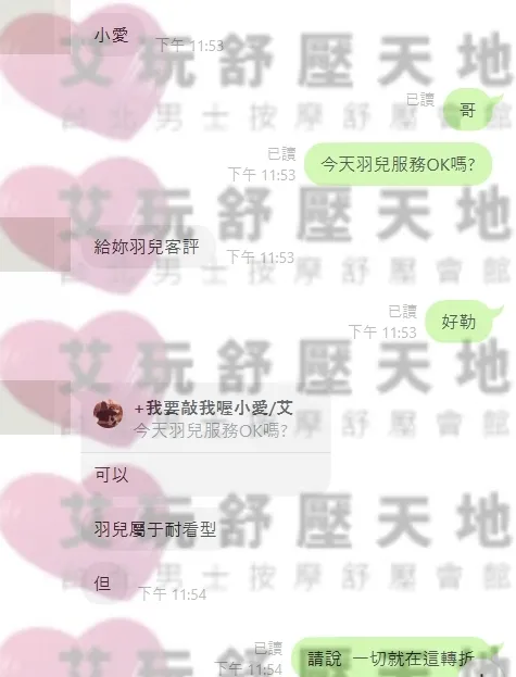 羽兒 評論照片 1