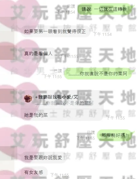 羽兒 評論照片 2