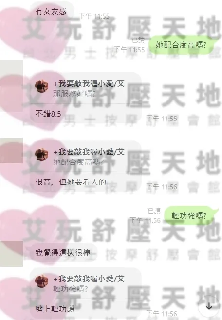 羽兒 評論照片 3