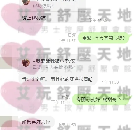 羽兒 評論照片 4