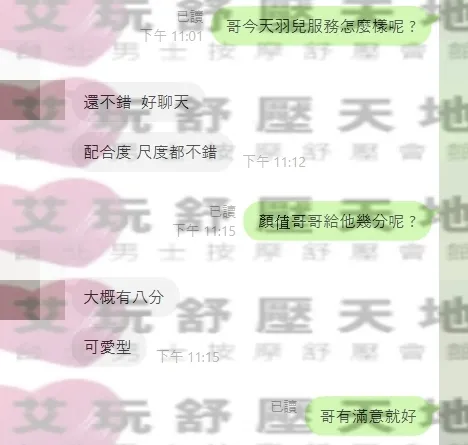 羽兒 評論照片 10