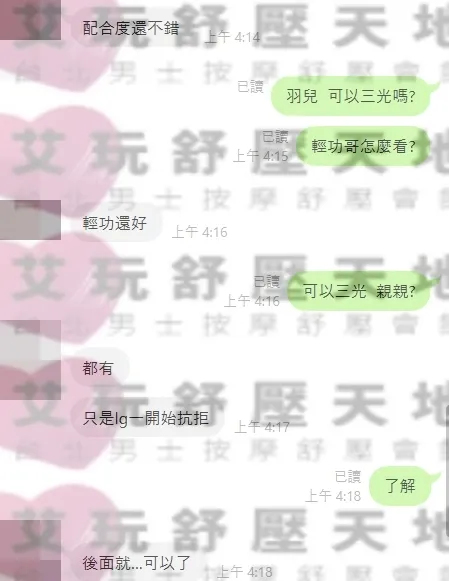 羽兒 評論照片 8