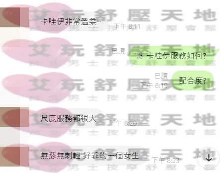 卡哇伊 評論照片 7