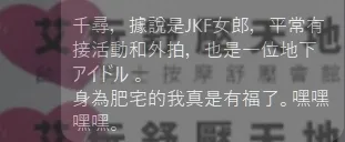 千尋 評論照片 7