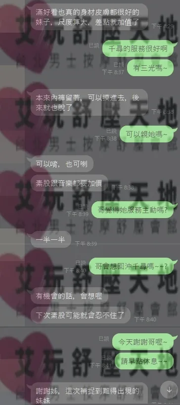 千尋 評論照片 5