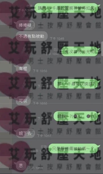 千尋 評論照片 1