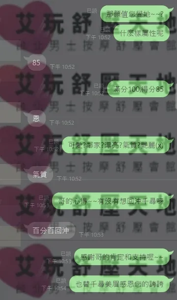 千尋 評論照片 2