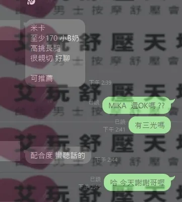 Mika 評論照片 2