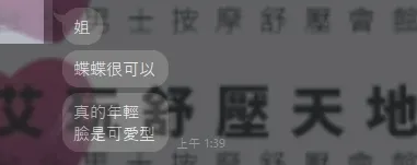 蝶蝶 評論照片 8