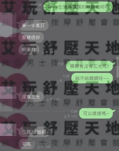 蝶蝶 評論照片 10