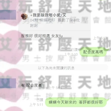 蝶蝶 評論照片 7