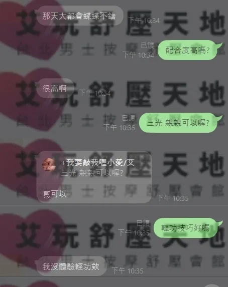 蝶蝶 評論照片 3