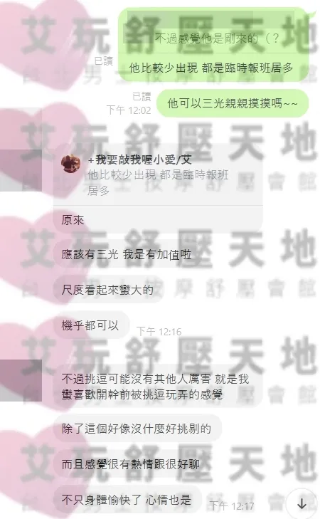 蝶蝶 評論照片 2