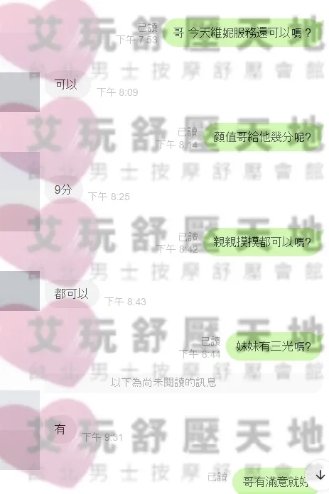 維妮 評論照片 1