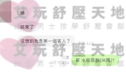 水瓶 評論照片 1