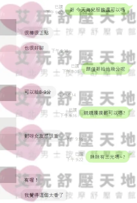 海兒 評論照片 2
