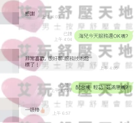 海兒 評論照片 1