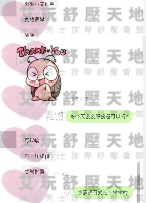 璇璇 評論照片 5