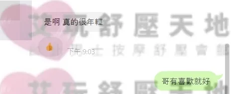 璇璇 評論照片 6