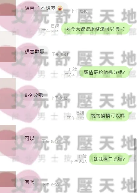 璇璇 評論照片 1