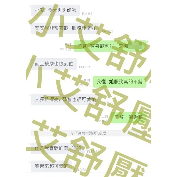 安安 評論照片 1