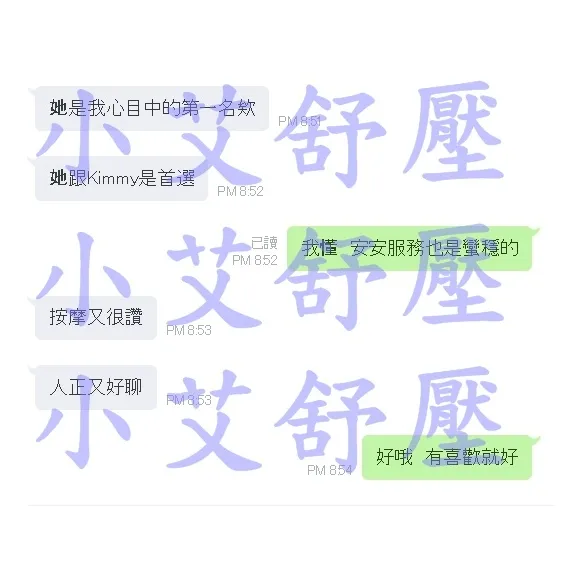安安 評論照片 3