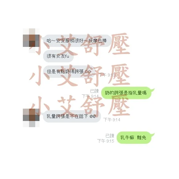 安安 評論照片 5