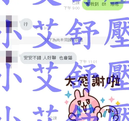 安安 評論照片 6