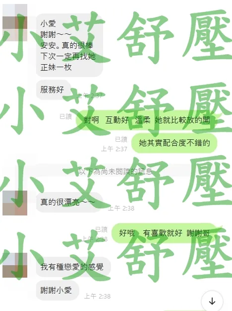 安安 評論照片 7