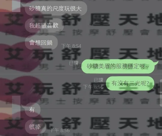 砂糖 評論照片 9