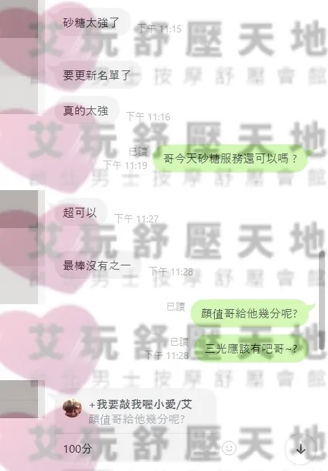 砂糖 評論照片 1