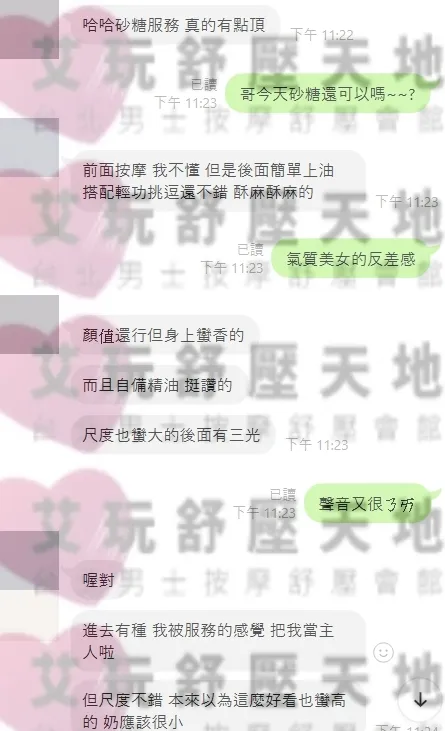 砂糖 評論照片 1