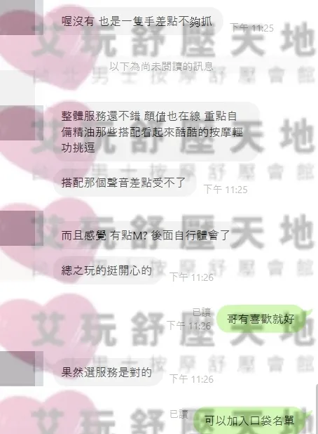 砂糖 評論照片 3