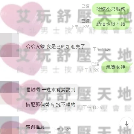 砂糖 評論照片 2