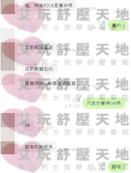 舒芙 評論照片 4