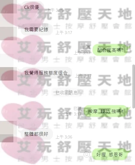 舒芙 評論照片 2