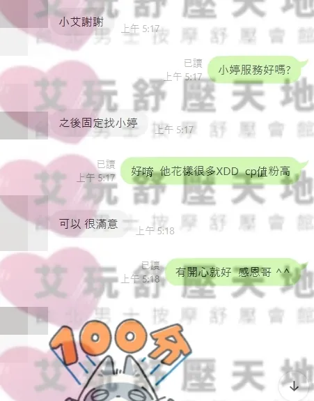 小婷 評論照片 5