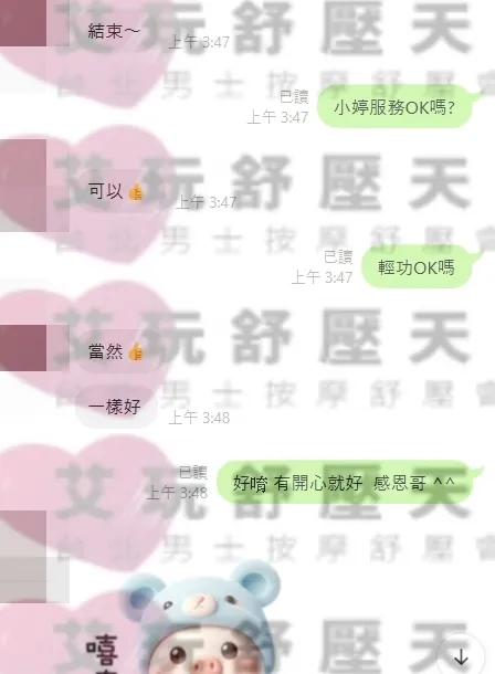小婷 評論照片 4
