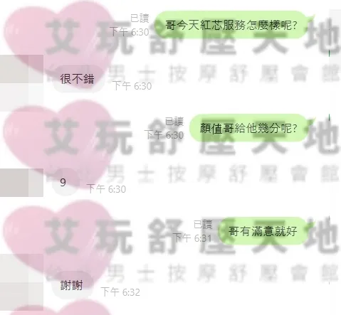 紅芯 評論照片 5